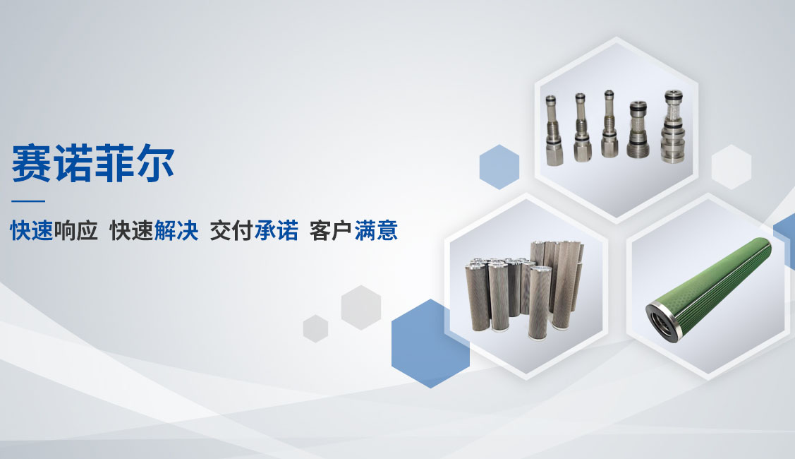 新鄉(xiāng)市賽諾菲爾過濾技術(shù)有限公司 新鄉(xiāng)市賽諾菲爾過濾技術(shù)有限公司